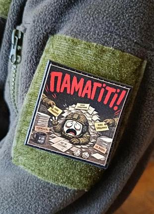 Патч памагити 3