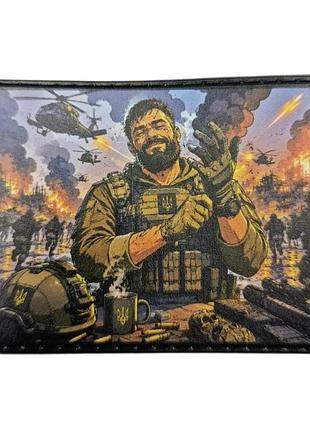 Шеврон задоволення