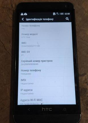 Мобільний телефон htc one 7