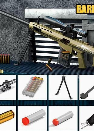 Велика грашкова снайперська гвинтівка barrett 120 см art3960