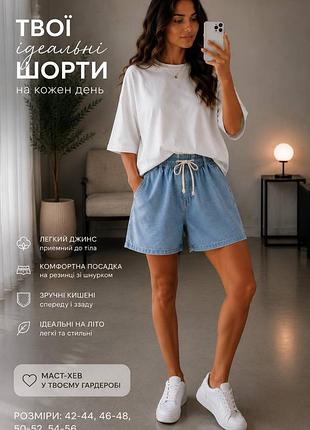 Стильні джинсові шорти