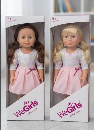 Преміальна лялька wegirls (оригінал) у подарунковому пакованні 46 cm