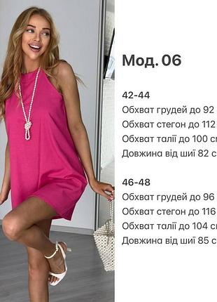 Льняное платье 10