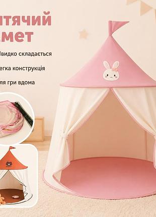 Детская палатка-игровой домик