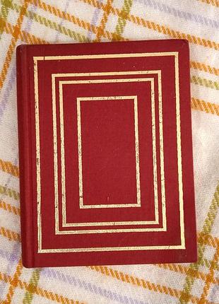 L'anneau d'or, fiodor koudriavtsev, французька, 1975