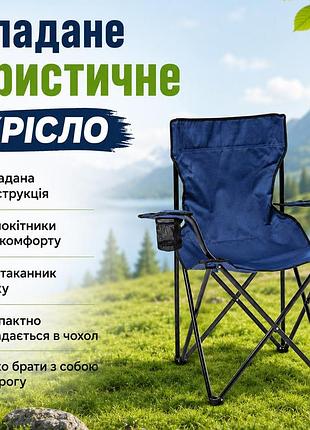 Сложное кресло "паук" для туризма, рыбалки и отдыха | раскладной рыболовный стул