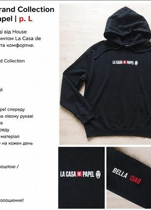 Худи с капюшоном, толстовка la casa de papel bella ciao