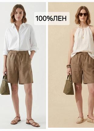 Нові/100%лен/шорти бермуди на гумці/беж/primark