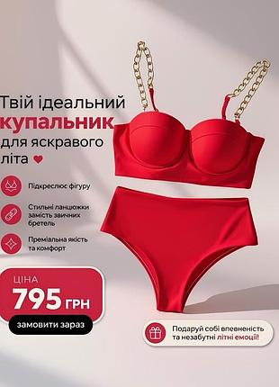 Купальник розмір s m l xl