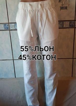 Женские белые летние брюки на резинке