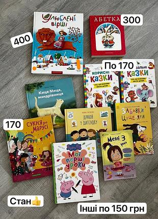 Дитячі книжки