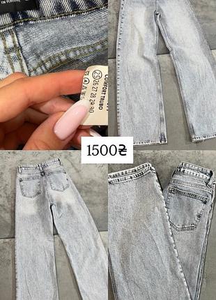 Продам нові джинси ✨
