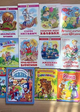 Детские книги. школьная библиотека