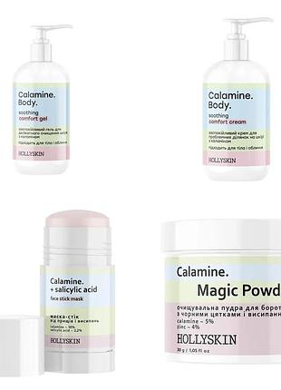 Hollyskin calamine – комплексный уход для проблемной кожи лица и тела