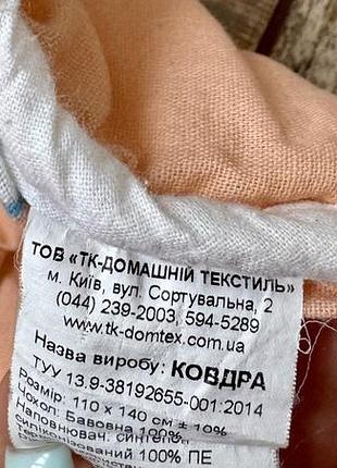 Дитяча ковдра 3