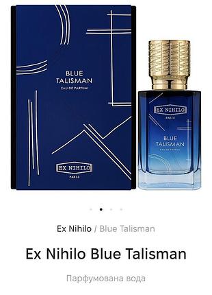 Оригинальный ⭐️blue talisman⭐️ от ex nihili розпив!
