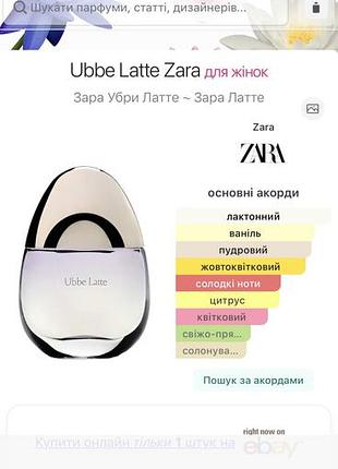 Zara ubbe latte