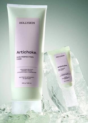 **набор hollyskin artichoke – лифтинг-маска для лица + охлаждающий крем для кожи вокруг глаз** 250 мл + 15 мл