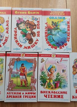 Детские книги: сказки, стихи и школьная литература