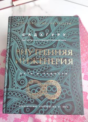 Продам книгу