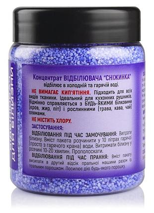Отбеливатель для белья снежинка в банке 250 г
