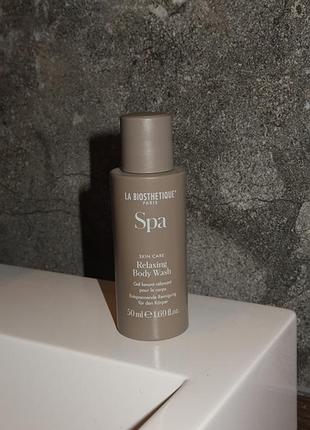 Розслаблюючий гель для тіла - la biosthetique spa relaxing body wash (міні) 50ml