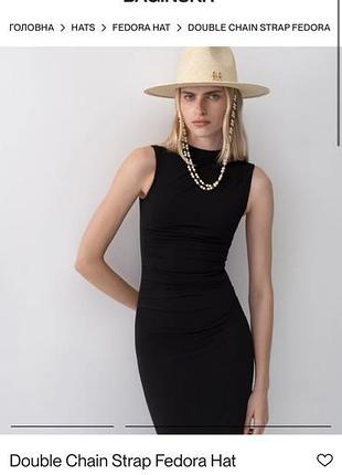 Double chain strap fedora капелюх солома