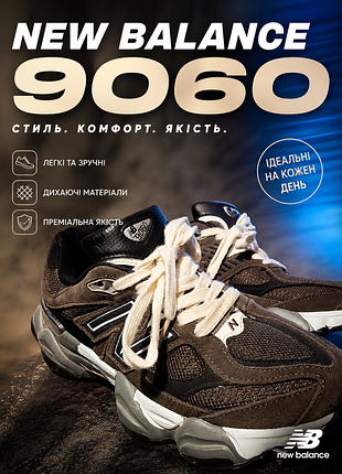 Кросівки унісекс new balance 9060
 39 коричневі спортивні на шнурівці із сіткою та еко-замшею