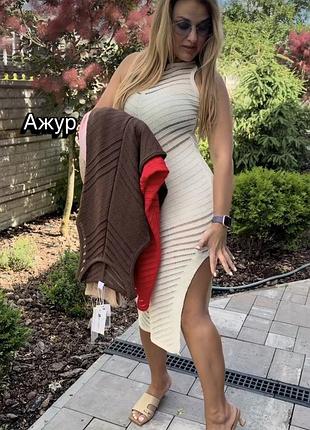 Ажурна сукня молочного кольору
