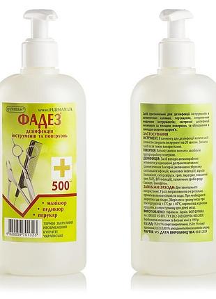 Дезинфекция рабочих поверхностей фадез с дозатором 500ml