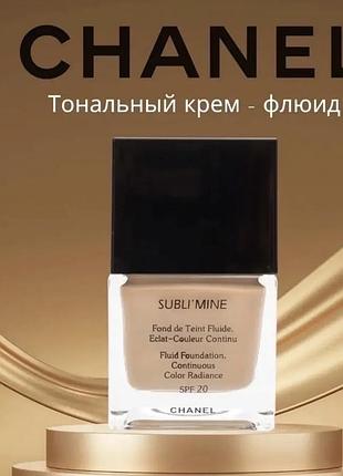 Тональний крем chanel sublimine