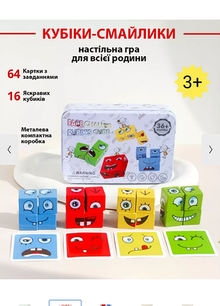 Настольная игра кубики смайлики эмоции деревянная развивающая игра для детей 2 - 5 лет цветные блоки