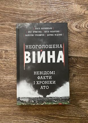 Нова книга