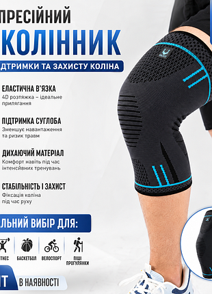 Компресійний наколінник vilico l | спортивний ортез для коліна | еластичний бандаж | 1 шт