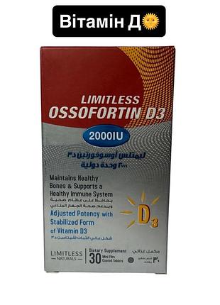 Limitless ossofortin d3 2000 30шт египет