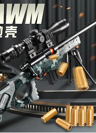 Игрушечная снайперская винтовка awm м24 с оптическим прицелом стреляет мягкими пулями с гильзой 110 см