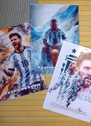 Розмальовка ліонель мессі lionel messi а5 набір 3 шт (31022)