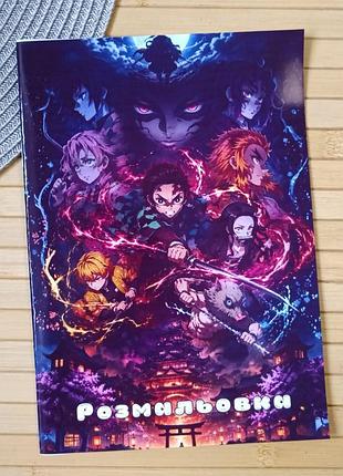Раскраска клинок рассекающий демонов kimetsu no yaiba а5 (30967)