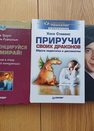 Книги по психологии и маркетингу: курпатов, траут, стеллант