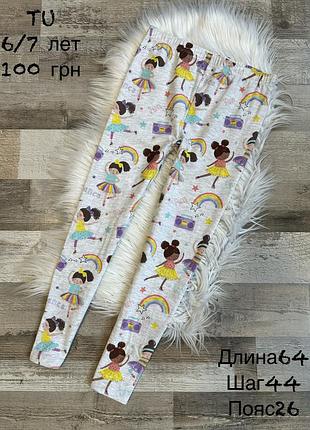 Лосіни 6/7 років