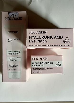 Набір косметики для обличчя hollyskin