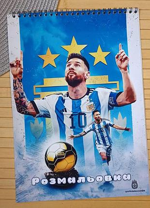Раскраска лионель месси lionel messi а4 (31028)