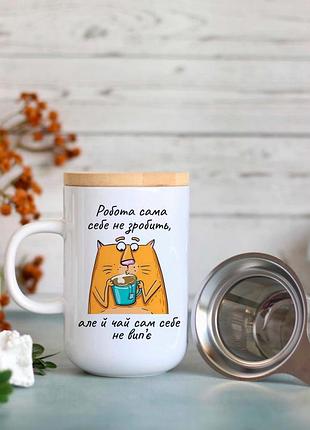 Чашка для чаю