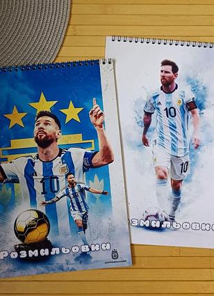 Раскраска лионель месси lionel messi а4 набор 2 шт (31033)