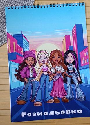 Раскраска братц bratz а4 (31040)
