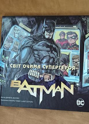 Книга світ очима супергероя batman - данієль воллес. dc