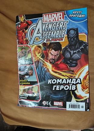 Журнал комікс marvel .  avengers assemble та інші герої. команда героїв. круті пригоди
