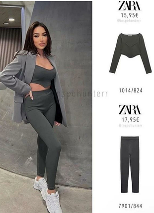 Графітові лосини в рубчик по фігурі ✨zara ✨ лосини легінси рубчик
