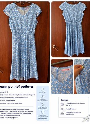 Літня сукня-сарафан з натуральної тканини
