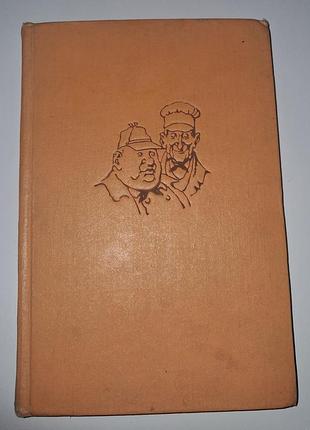 Антикварная книга н.в. гоголь (1952 год) гослитиздат. редкий тираж
